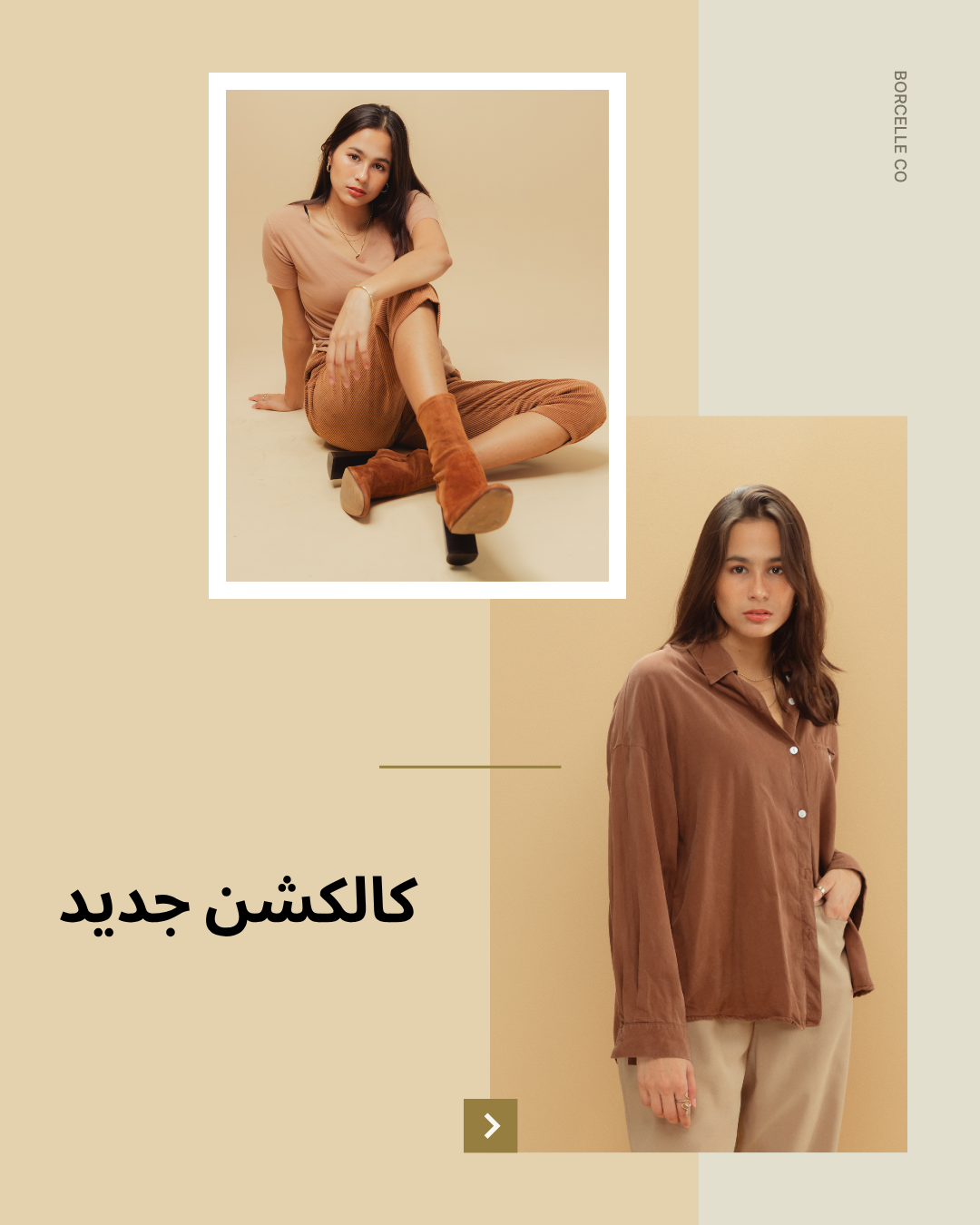 کالکشن پاییز